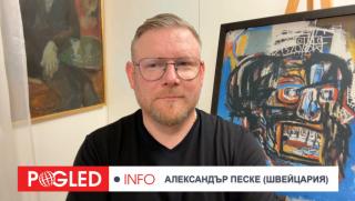 Александър Песке, олигарси, Макрон, спасяване, Белгия, откраднати, руски активи