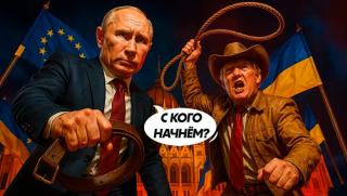 Тръмп, бърза, Путин, не бърза, седем секрета, среща, Будапеща, основна тайна