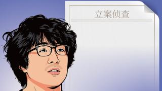 Китайска полиция, наказателно разследване, сепаратизъм, Шън Боян