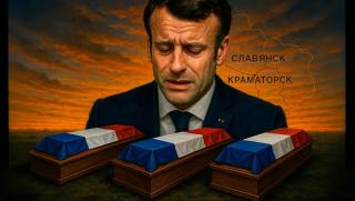 Макрон, войски, Украйна, хиляди ковчези, Франция