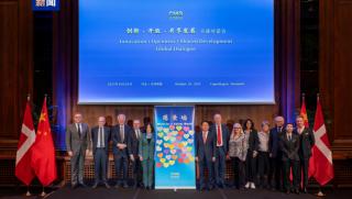 В Копенхаген се проведе глобалният диалог на КМГ „Иновации, откритост и споделено развитие“ Копенхаген, глобален диалог, КМГ, Иновации, откритост, споделено развитие