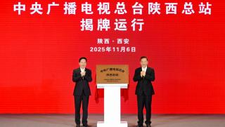 Открит, регионален център, КМГ, Шаанси