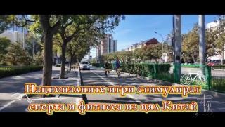 Националните игри, стимулират, спорт, фитнес, Китай