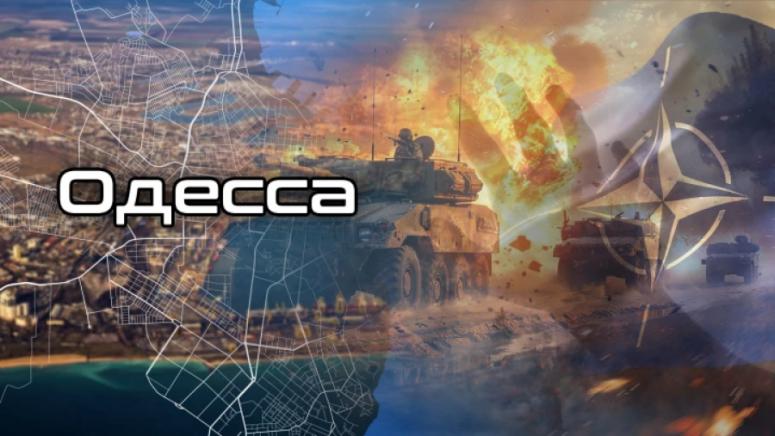 Одеса, обкръжена, отговор, Москва, решителен, недвусмислен, незабавен