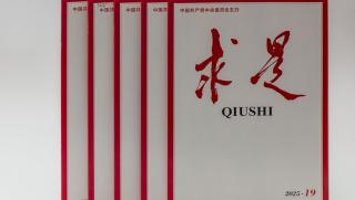 Си Дзинпин, Китай, качествени производителни сили