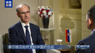 Джуро Мацут, Сърбия, подкрепя, един Китай