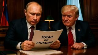 Путин, превантивен удар, капитулацията