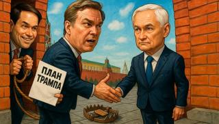 Тръмп, разчиства, терена, Дрискол, пречупи, Киев, сделка, Москва