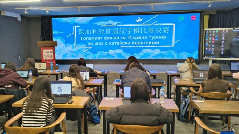 На 29 ноември в Китайския културен институт в София се