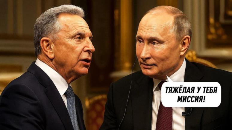 Няма компромис, коментари, помощник, Путин, среща, Уиткоф