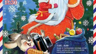 Новогодишен благотворителен базар, Руския дом, София