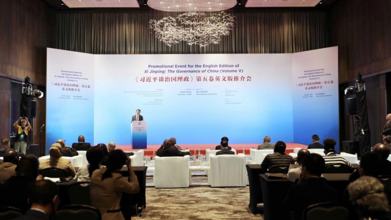 Пети том, книга, Си Дзинпин, Управлението на Китай, Южна Африка