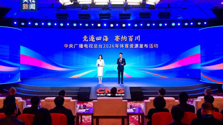 На 9 декември се проведе представяне на спортните събития които