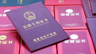 Китай, 5 милиона изобретателски патента