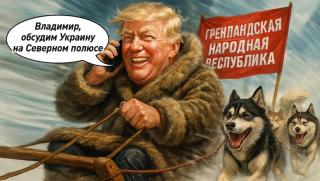 Дания, САЩ, Гренландия, Тръмп, датско разузнаване, арктика, НАТО, Русия, геополитика, анексия, европейска сигурност