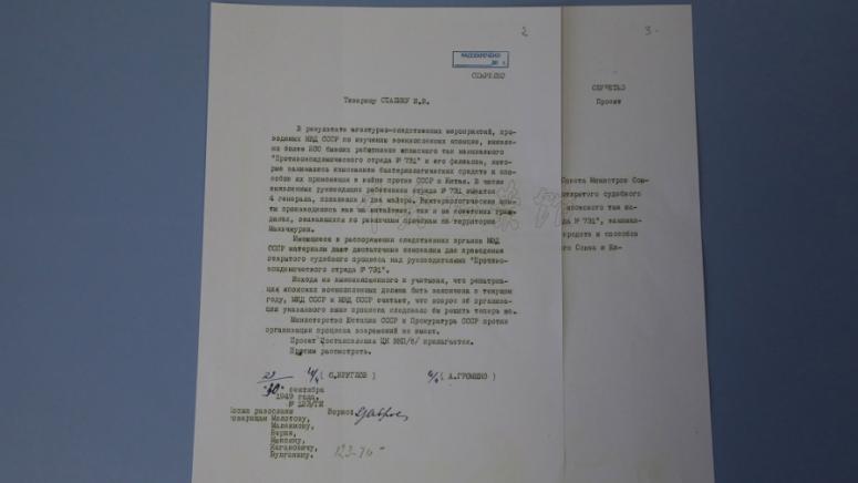 архивни доказателства, престъпления, японския Отряд 731