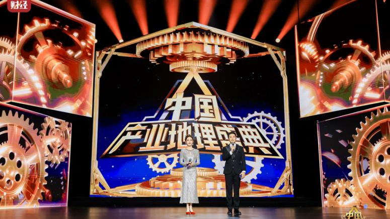 Гуандун, Церемония, индустриална география, Китай, 2025