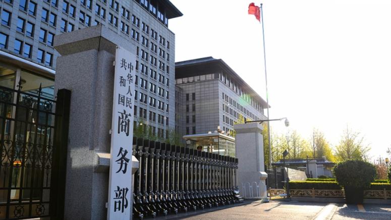 Министерство на търговията, Китай,  Евросъюз,  протекционизъм