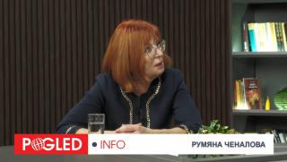 Румяна Ченалова, Европейски съюз, еврозона, доктрина Тръмп, Украйна, безлихвен заем, България, социални протести