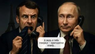 Макрон , Русия, Мерц, надхитрен, руските активи