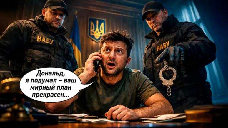 Зеленски, мирен план, ултиматум, Украйна – Русия, преговори, Тръмп, ЕС, война, геополитика, PR стратегия