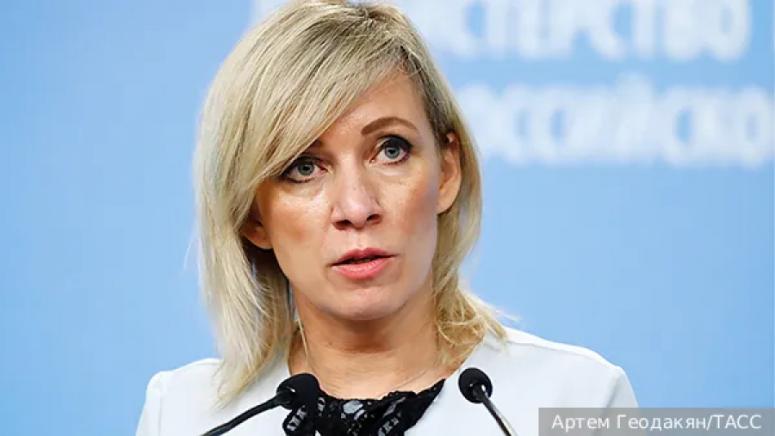Говорителят на руското външно министерство Мария Захарова заяви на брифинг