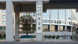 Китай, МВнР, осъди, операция, САЩ, Мадуро