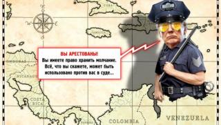 САЩ Венецуела, Мадуро, Кариби, петрол, долар, Тръмп, геополитика, интервенция