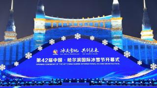 42-рият Международен леден фестивал, Харбин