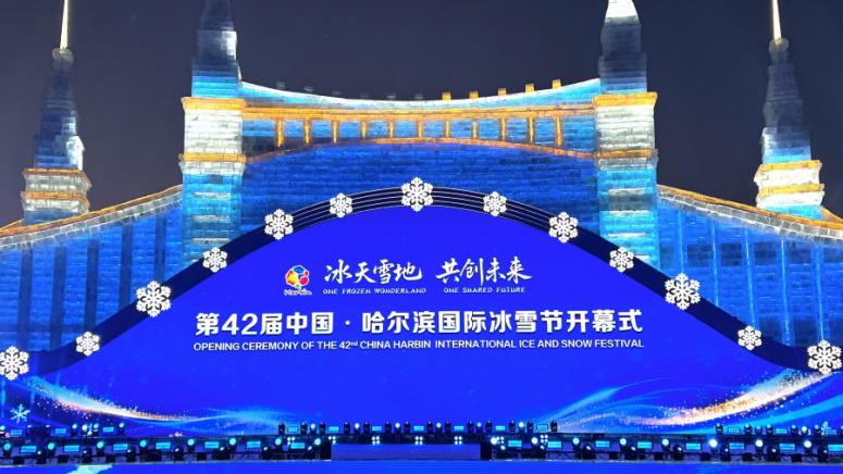 42-рият Международен леден фестивал, Харбин