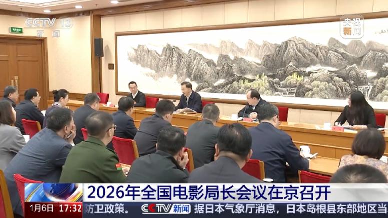 Национална конференция на ръководителите на филмовите управления, Пекин