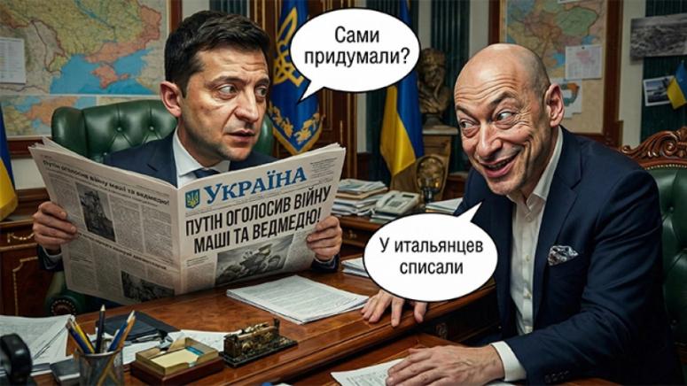 Преводният материал разкрива как част от италианските медии в синхрон