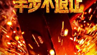 КМГ, документален филм, борбата с корупцията