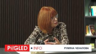 Румяна Ченалова, Венецуела, Мадуро, Тръмп, ЕС, НАТО, еврозона, съдебна система, суверенитет, геополитика