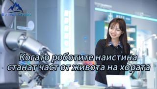 Работите, част, живота, хората