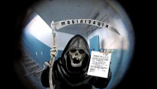 Украйна, ТЦК, мобилизация, Киевски режим, Зеленски, гражданска съпротива