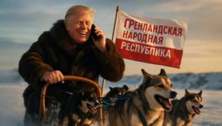 Гренландия, Доналд Тръмп, САЩ, Арктика, военни бази, ресурси, геополитика