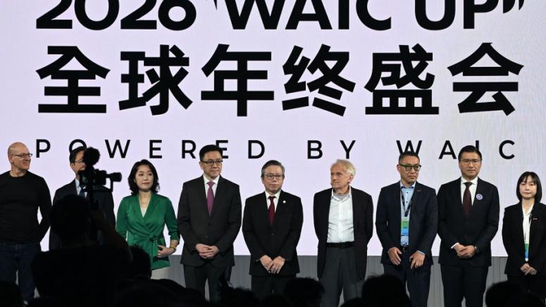 Глобална конференция, изкуствен интелект, Хонконг