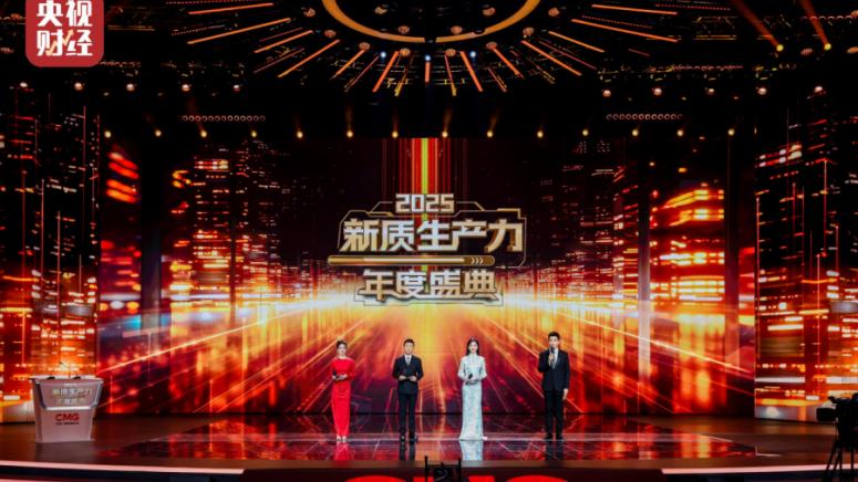 На 19 януари в Пекин се проведе Годишна церемония за