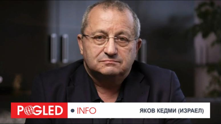 Яков Кедми, Тръмп, Европа, НАТО, Русия, Давос, Гренландия, Съвет за мир, ООН