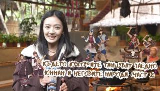 Културите, танцуват, заедно, Юннан, народи