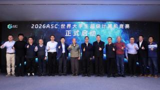 Изкуствен интелект, световно студентско състезание, суперкомпютри