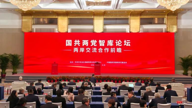 Форум, мозъчни тръстове, ККП, партията Гоминдан