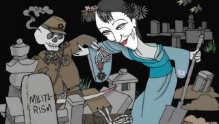 Русия, Япония, Курилски острови, Санае Такаичи, Путин, геополитика, военна мощ, санкции.