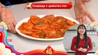 Скариди, доматен сос