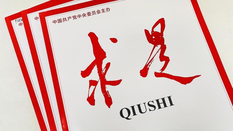 В четвъртия брой на списание Циушъ който ще излезе на