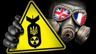 ядрено оръжие, Киев, СВР, Русия, Макрон, Лондон, мръсна бомба, конфликт, Путин, Медведев