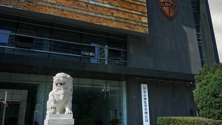 5600 некоректни финансови институции, закрити, Китай, 2024 г.