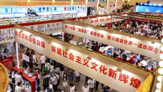 Пекин, симпозиум, Шеста китайска държавна награда, издателска дейност