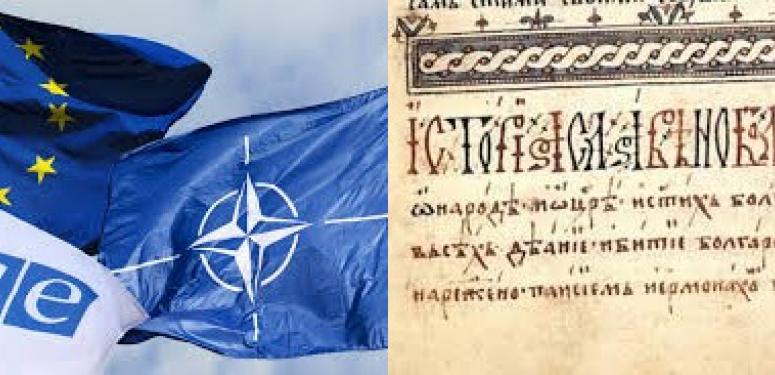 западни ценности, геополитика, колониализъм, православие, суверенитет, демокрация, морал